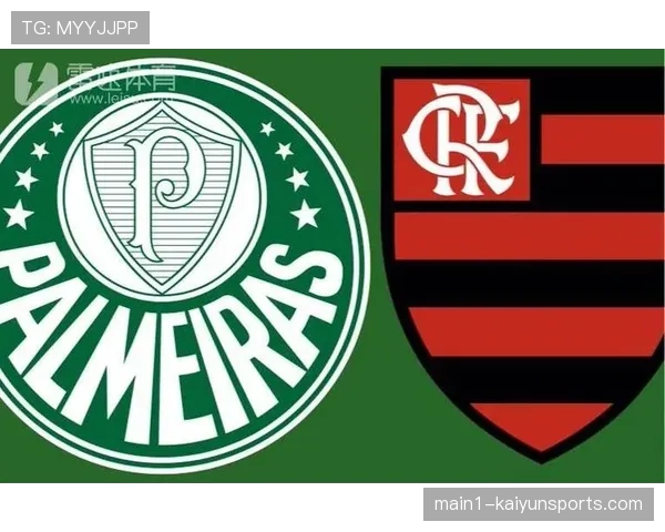 巴甲争冠进入白热化,弗拉门戈与帕尔梅拉斯展开最后角逐